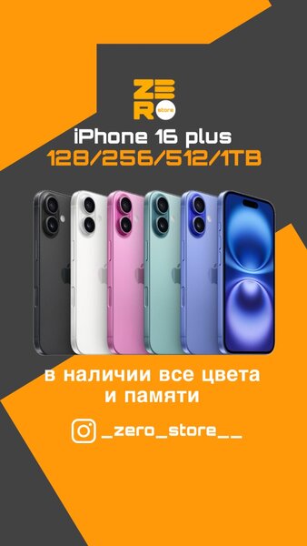 iPhone 16