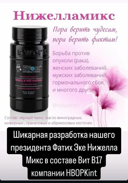 Королевский Черный тмин оргинал