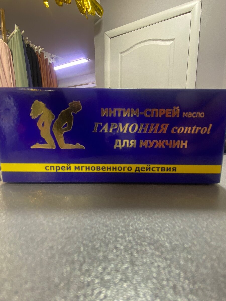 Интим Spray масло