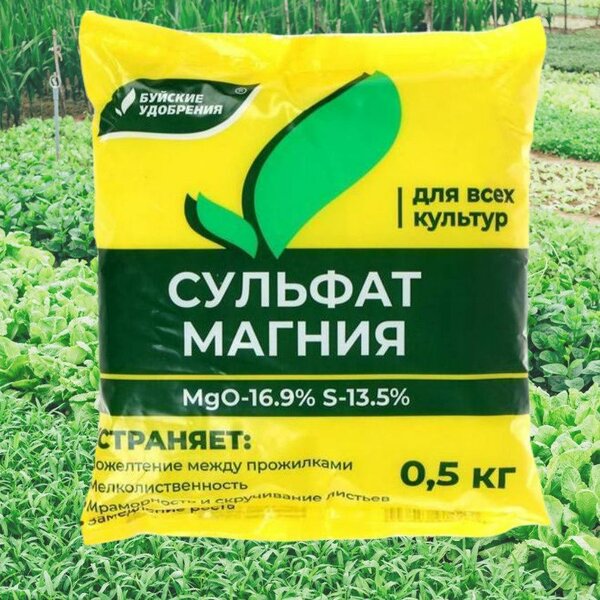 Сульфат магния ( Сернокислый магний )