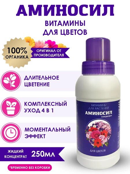 Удобрения 250мл