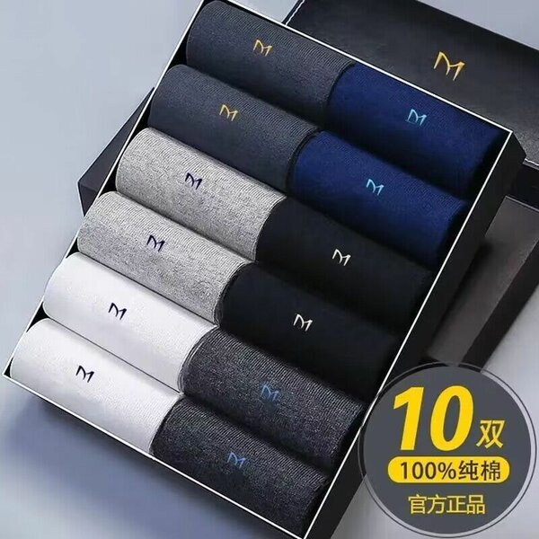 Chaussettes en coton Premium