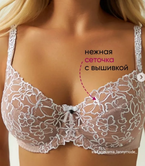 Утонченность, комфорт и элегантность – вот что представляет из себя этот уникальный бюстгальтер с красивой вышивкой. 