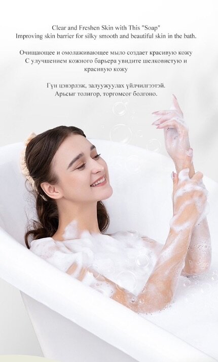 Limancy Sulfur Liquid Bathing Soap