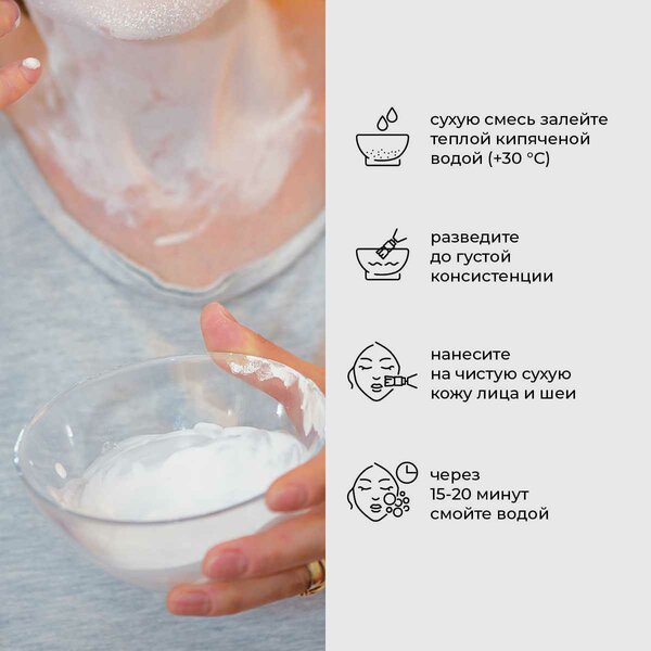 Маска "Жемчужная пудра"для лица отбеливающая и подтягивающая