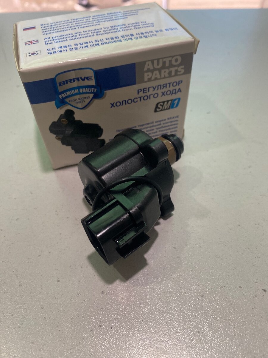 Датчик холостого хода