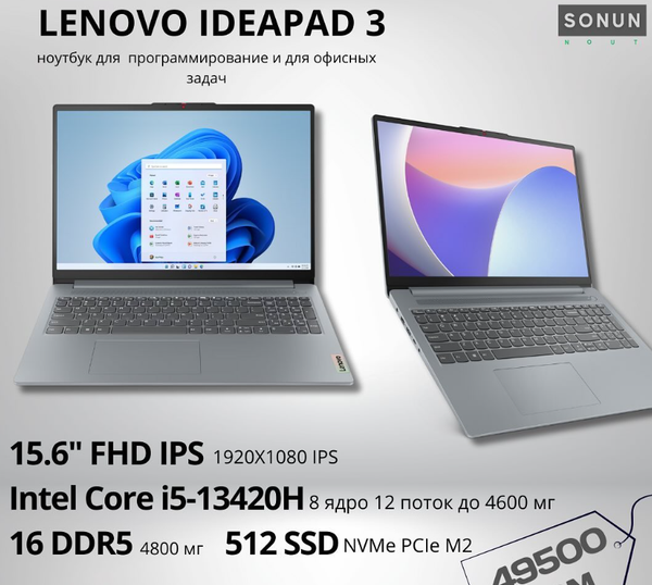 Ноутбук LENOVO IDEAPAD 3