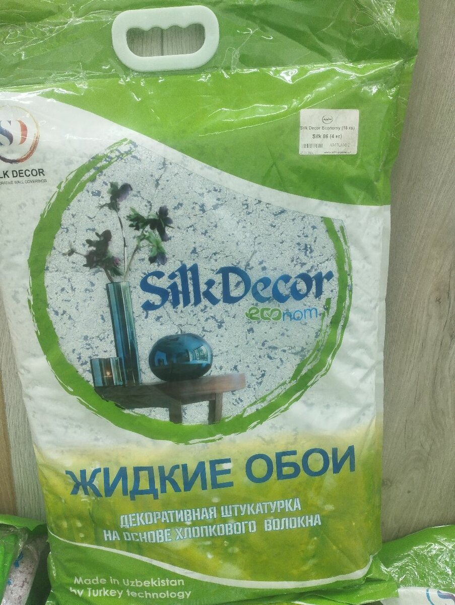 Жидкие обои