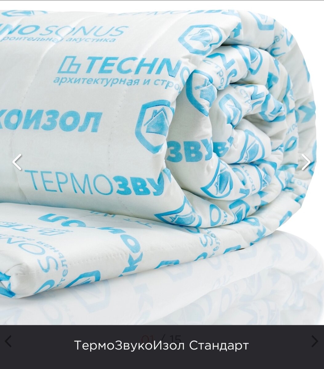 Термо-Звукоизол