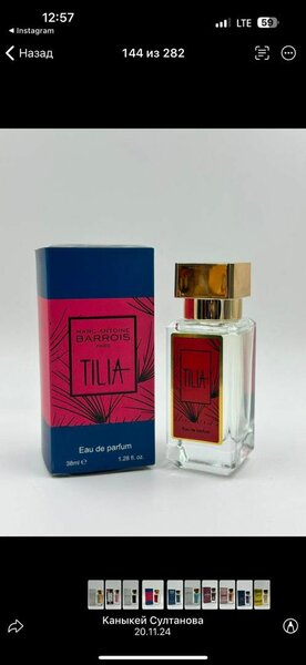 Селективный парфюм,производство Турция