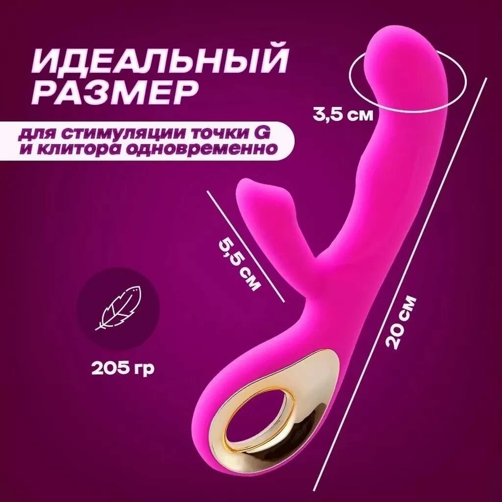 Вибратор Кролик