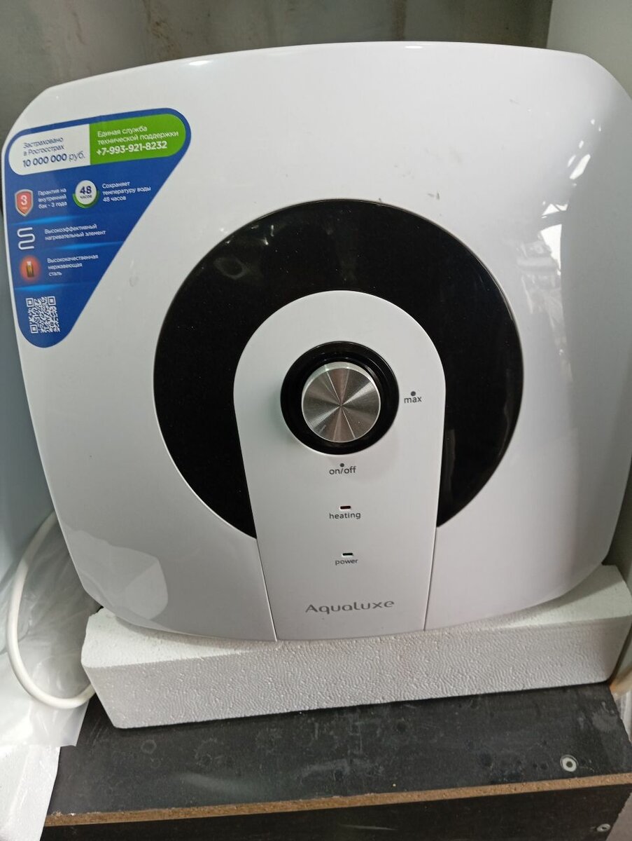 Водонагреватель