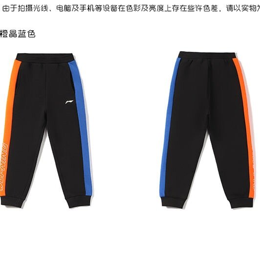 Штаны от лининг