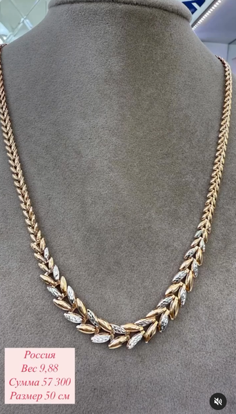 Золотая цепь Россия, вес 9,88, размер 50 см