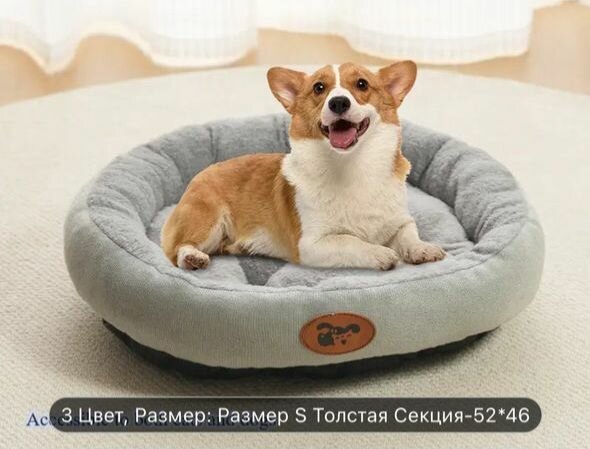 Лежанка для кошек и собак