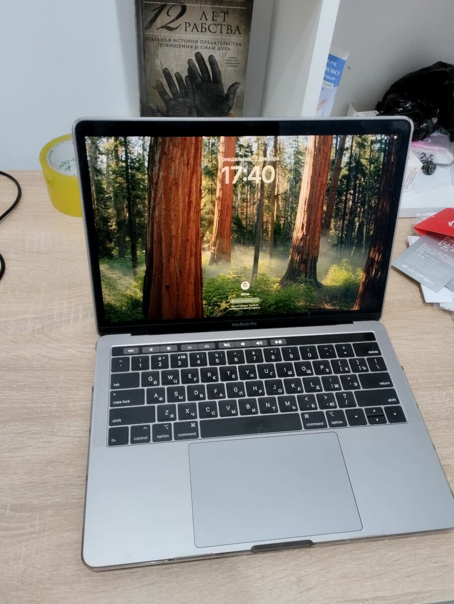 MacBook Pro