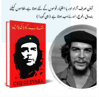 انقلاب کیوبا کی یادیں | Reminiscences of the Cuba Revolutionary war