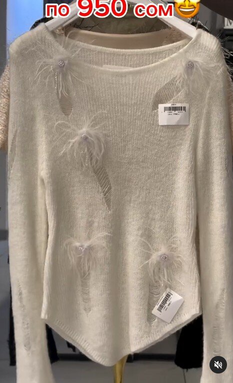 Свитер светло-серый с декором