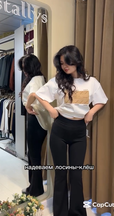 Лосины-клеш