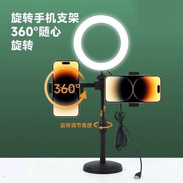 Trépied Anneau Lumineux Portable