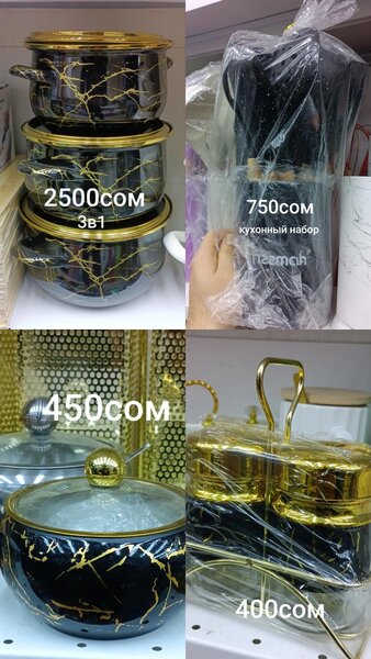 Всё для кухни...