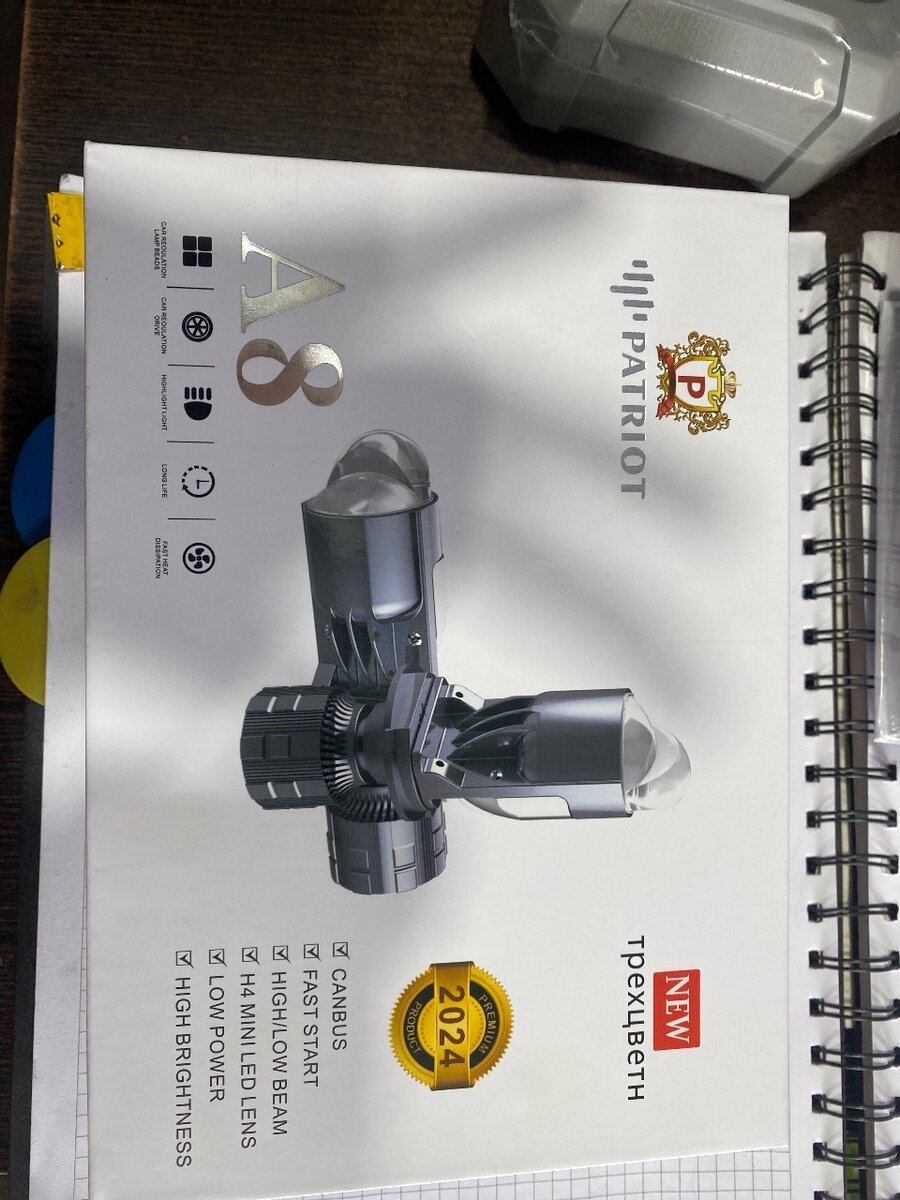 Patriot мини линза led