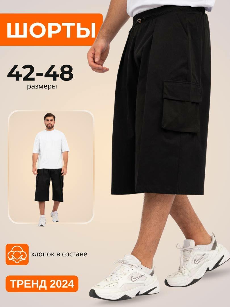 Шорты мужской