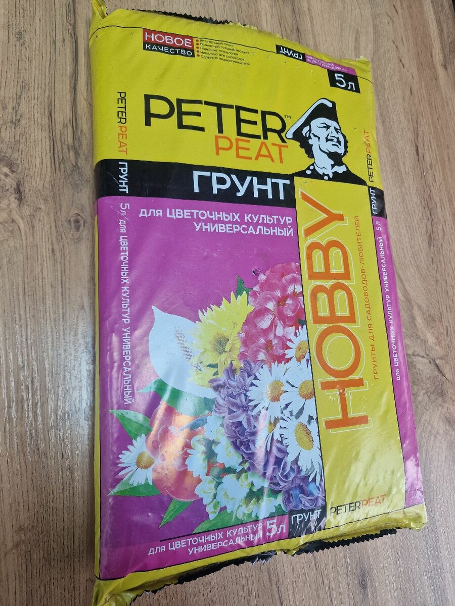 Питательный грунт 5л