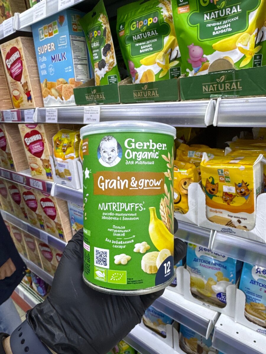 Гербер снеки