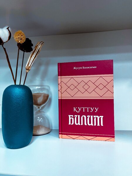 Кыргыз адабияты