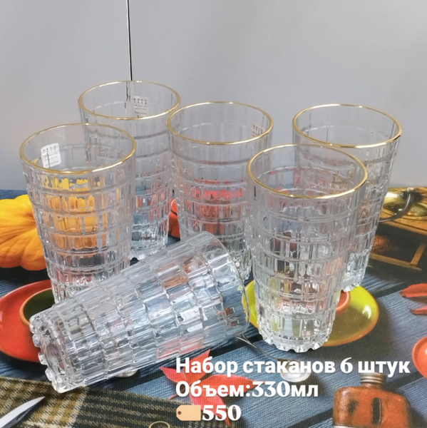 Набор стаканов