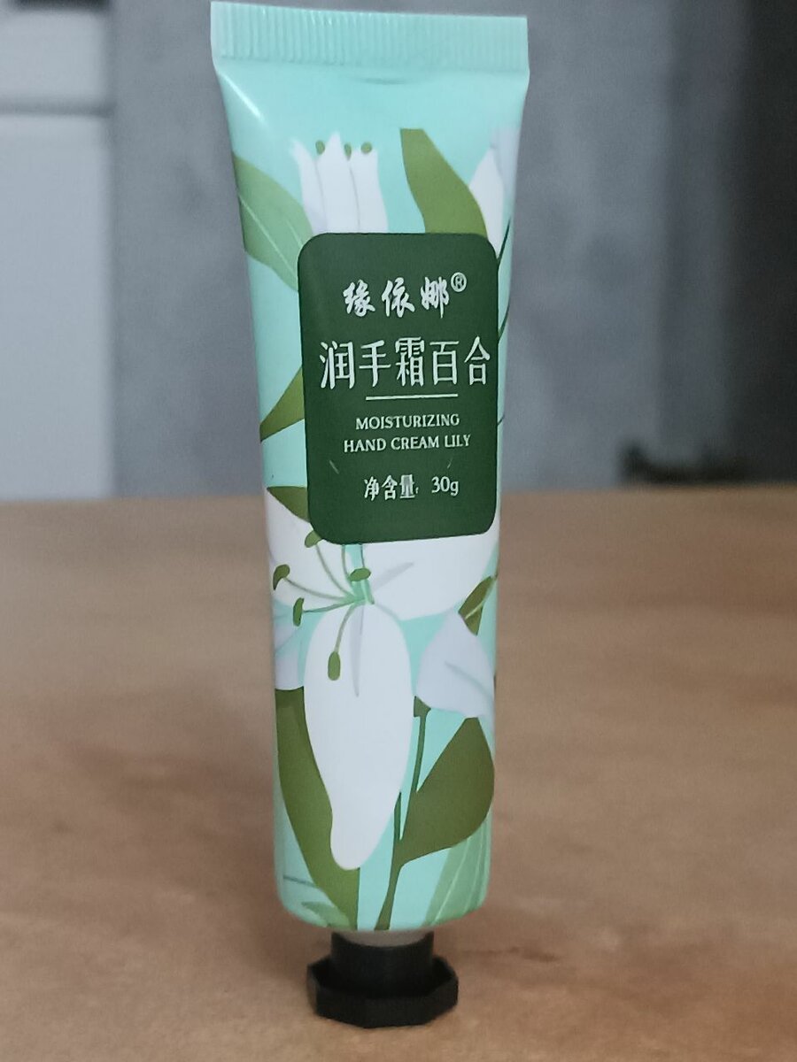 Крем для рук