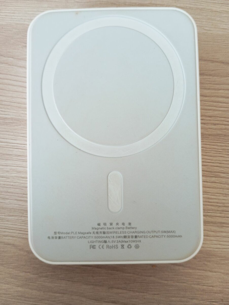 Power bank бушный