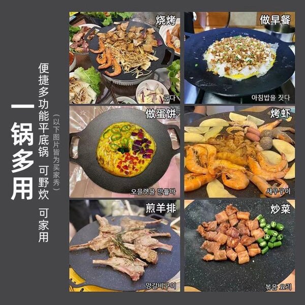 Poêle Barbecue Coréenne 38cm