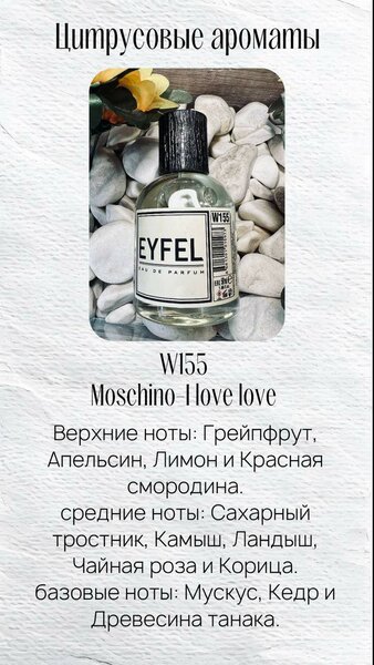 EYFEL parfume