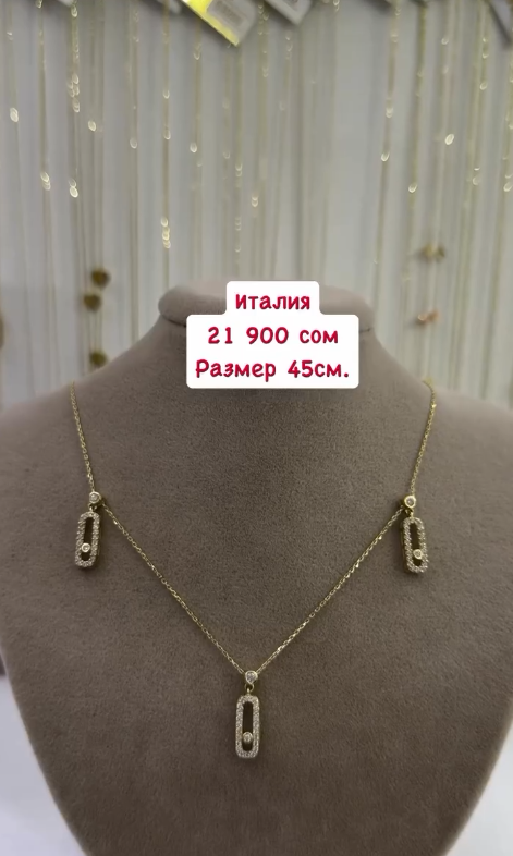 Золотой кулон 45 см Италия
