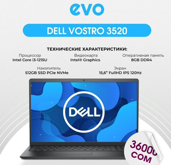 Ищете надёжный ноутбук для работы и учебы? Dell Vostro 3520 — ваш идеальный выбор! Этот ноутбук сочетает в себе высокую производительность, стильный дизайн и доступную цену.