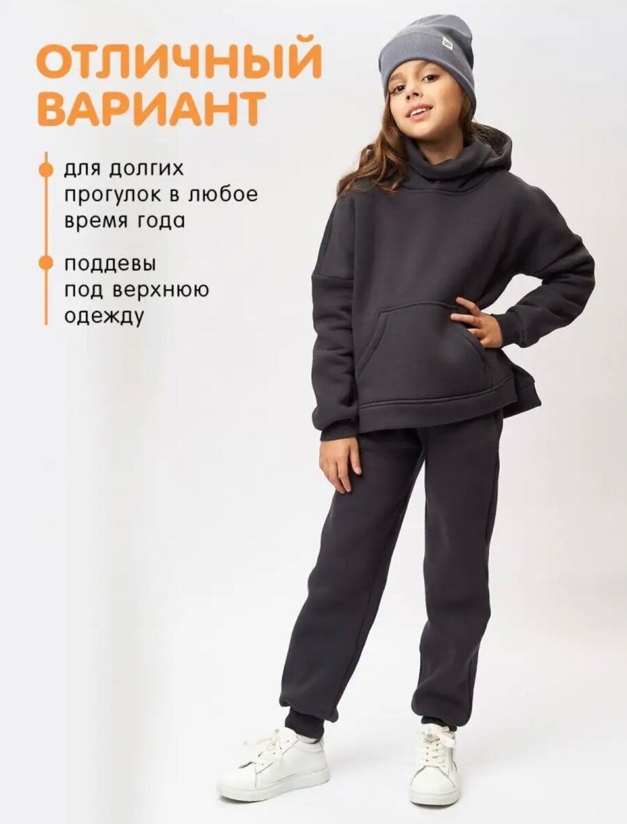 Двойка с начесом