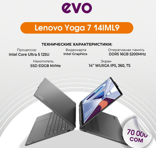 ноутбук Yoga 7i 2-в-1 