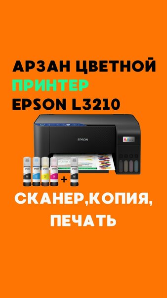 EPSON L3210