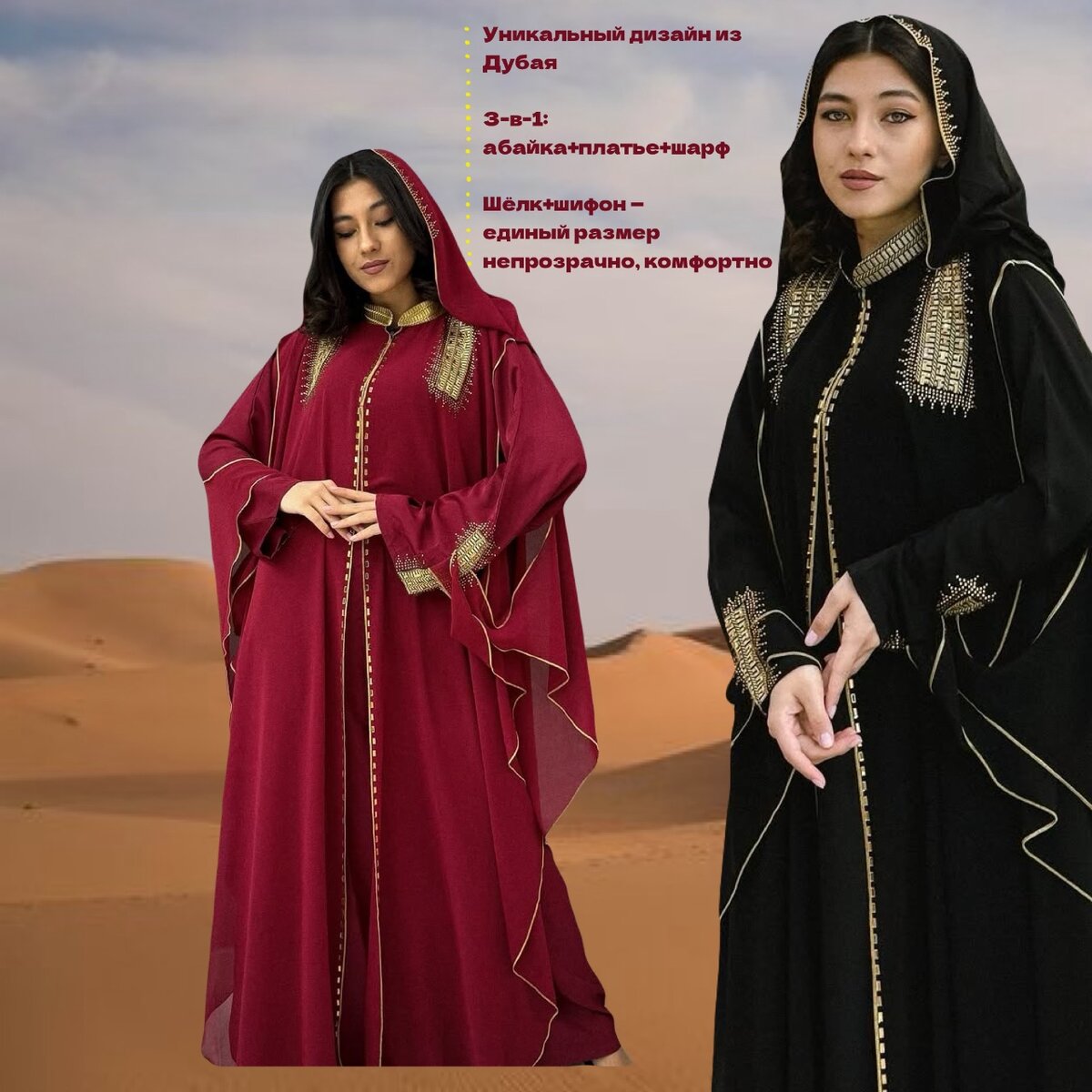 Платье Абайка из Дубая