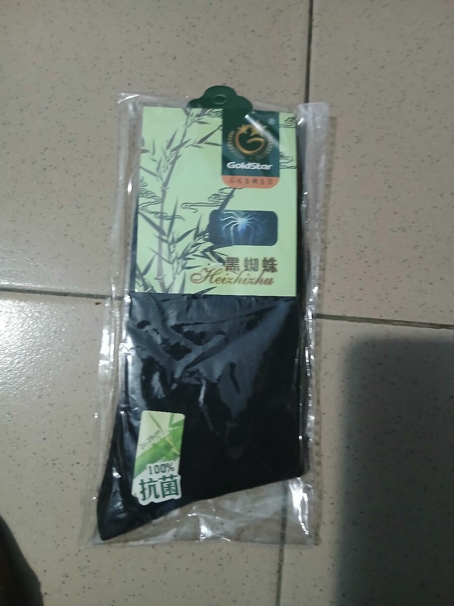 Chaussettes Antibactériennes Bambu