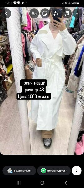 Тренч  новый  качество  супер