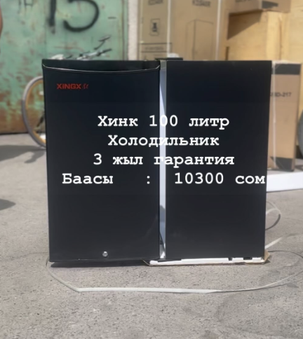 Хинк 100 литр Холодильник 3 жыл гарантия