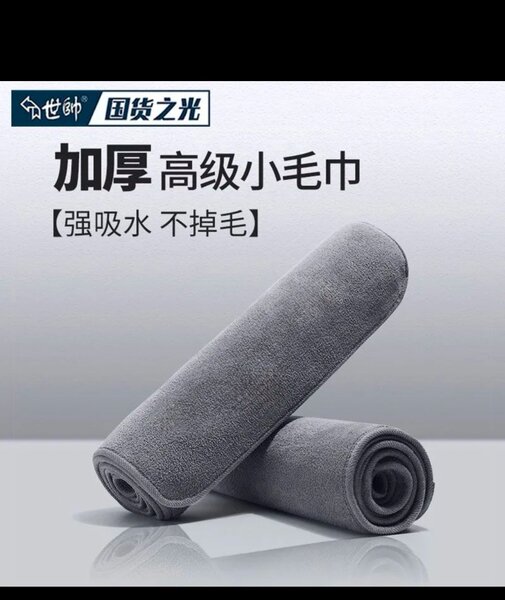 Микрофибра