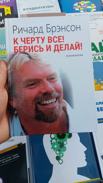 Ричард Брэнсон