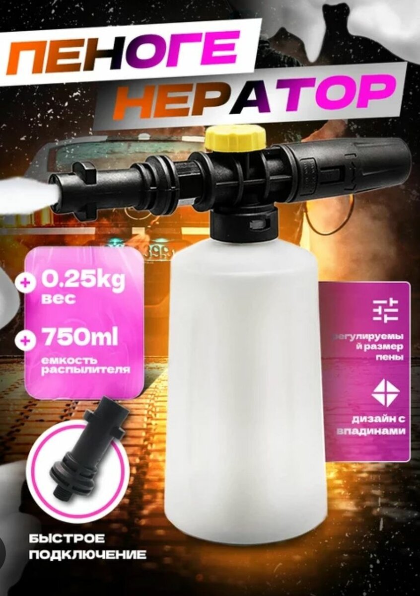 KARCHER пенное сопло