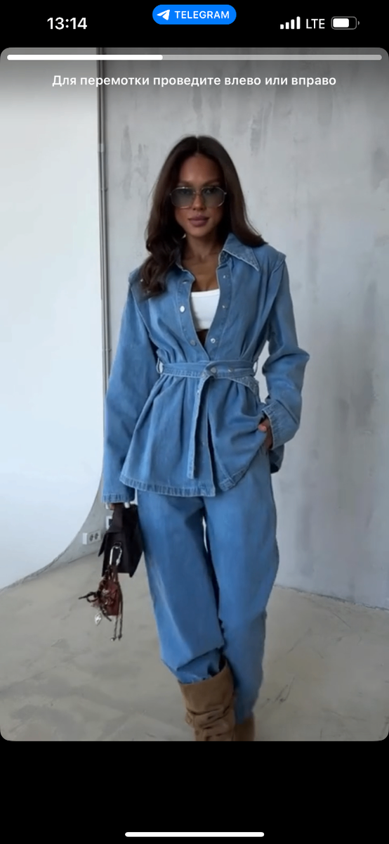 Джинсовые двойки