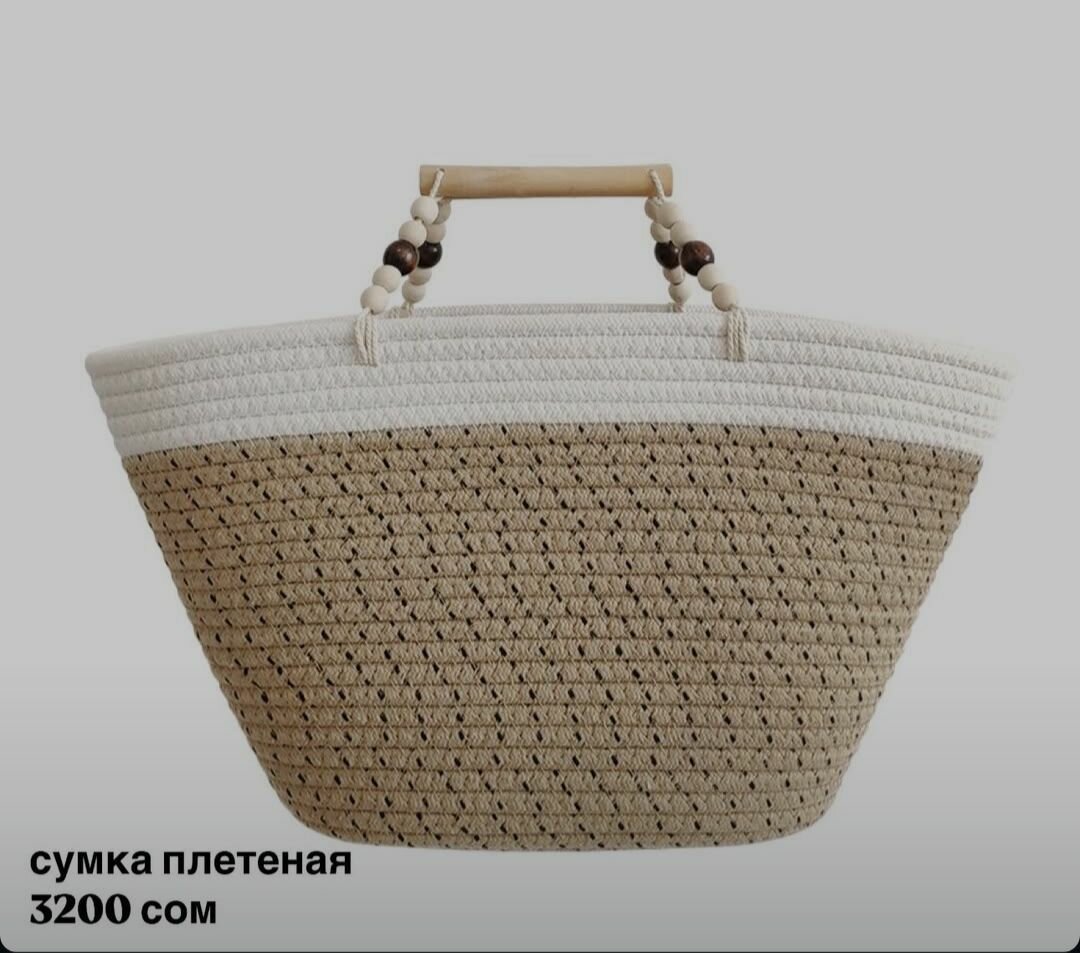 Плетёная сумочка.