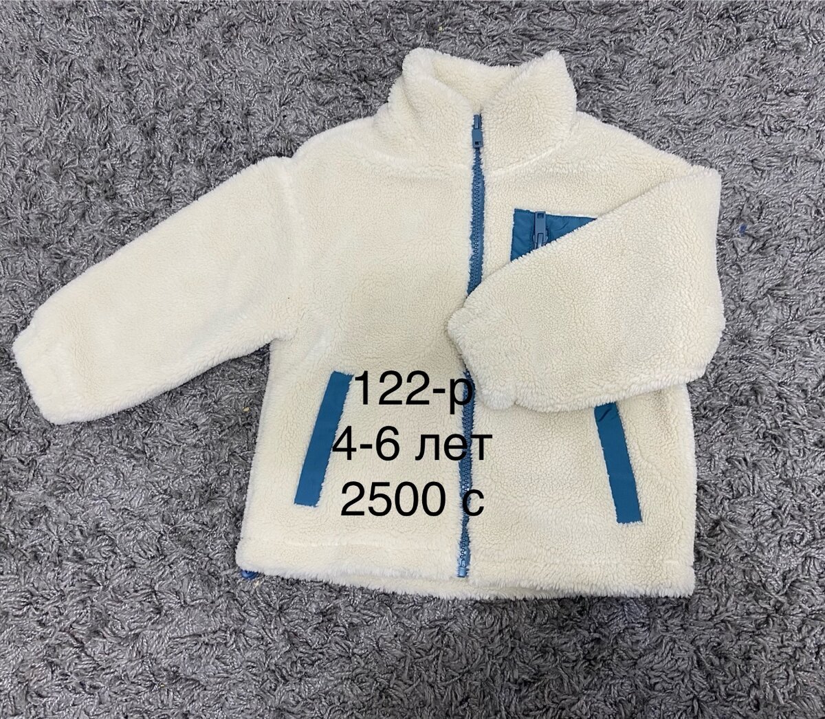 Детская одежда